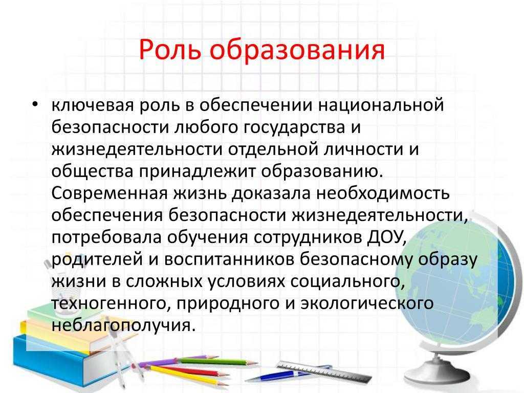 Образование, его значение для личности и общества | егэ по обществознанию