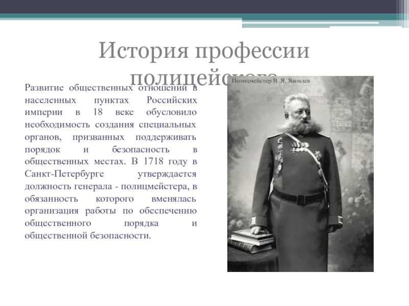 Презентация к проекту кто нас защищает?история возникновения полиции в россии.  доклад, проект