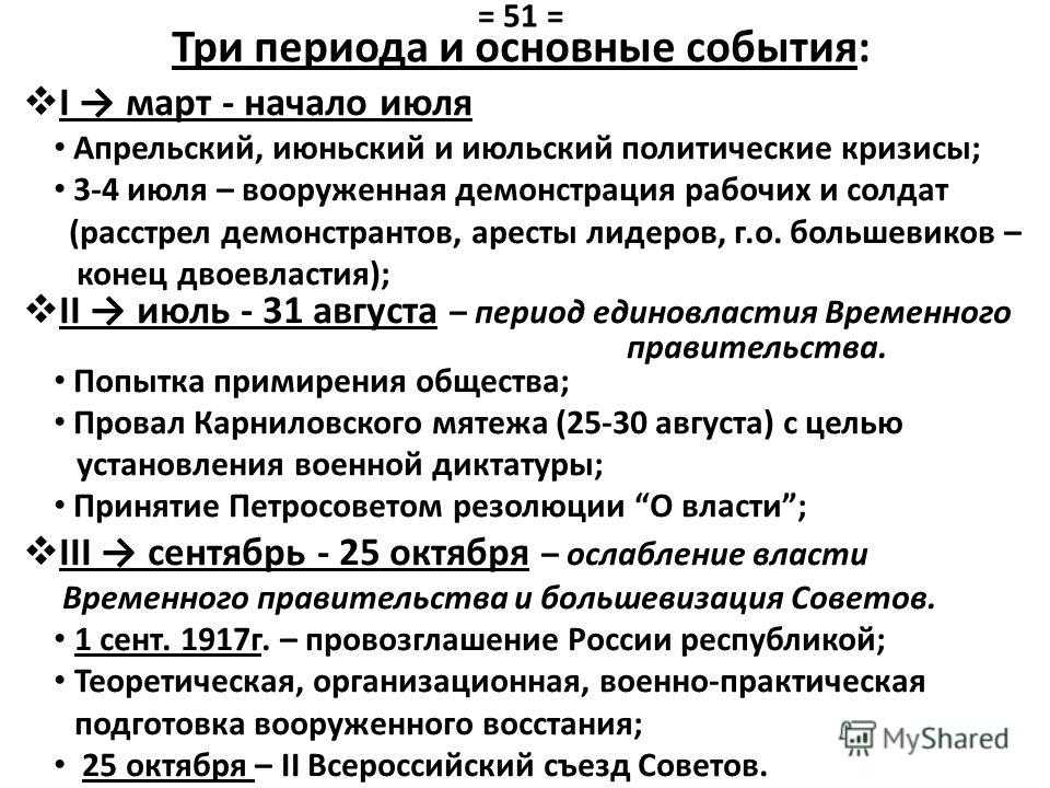 Кратко про приход к власти большевиков в 1917 году