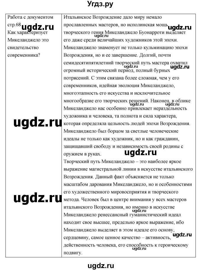 История 7 класс 13параграф дмитриева пересказ дам 30 баллов - узнавалка.про