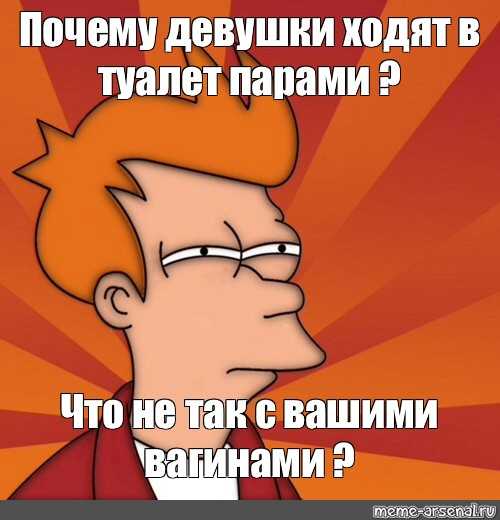 Зачем девочки ходят вместе в туалет в школе