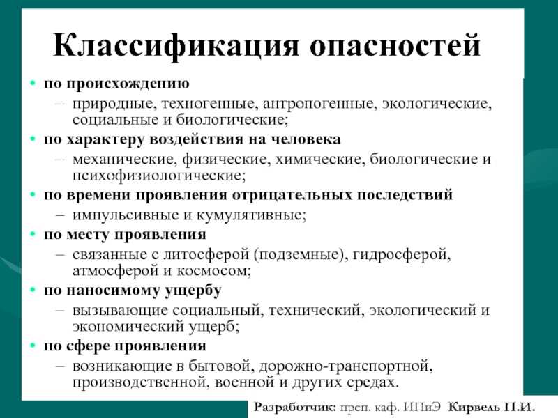 Опасные природные явления в россии: угрозы и меры предосторожности