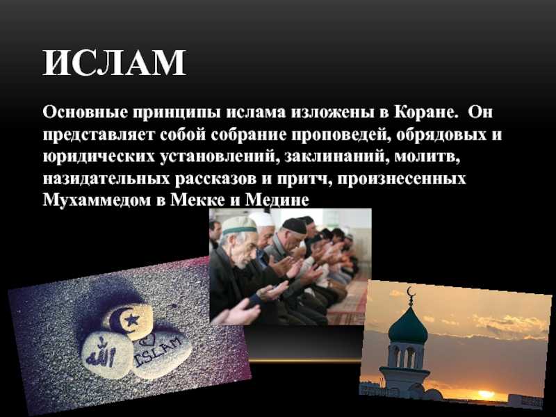 Муэдзин это кто | мусульман мусульманам  | ☪время намаза