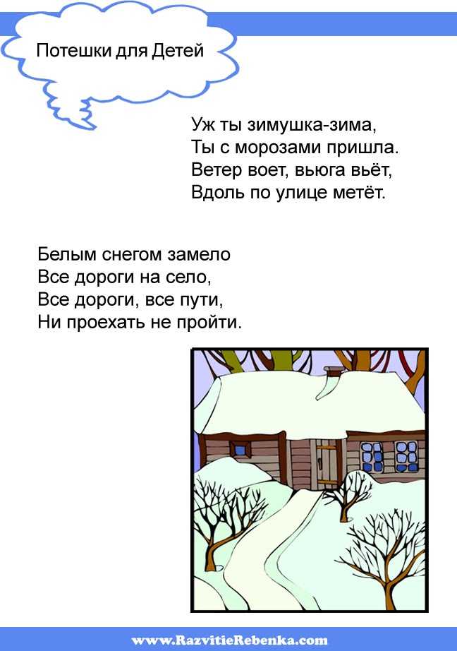 Потешки для детей | потешки детские | потешки для детей 2 3 лет