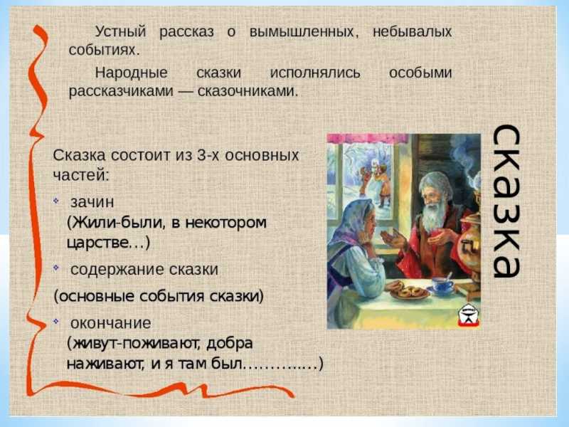 Презентация на тему: "русские народные песни. музыка любой страны обладает неповторимыми чертами. особенно ярко выражены они в народном творчестве, которое щедро расцвело задолго.". скачать бесплатно и без регистрации.