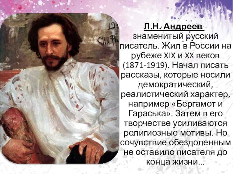 Леонид андреев: анализ рассказов