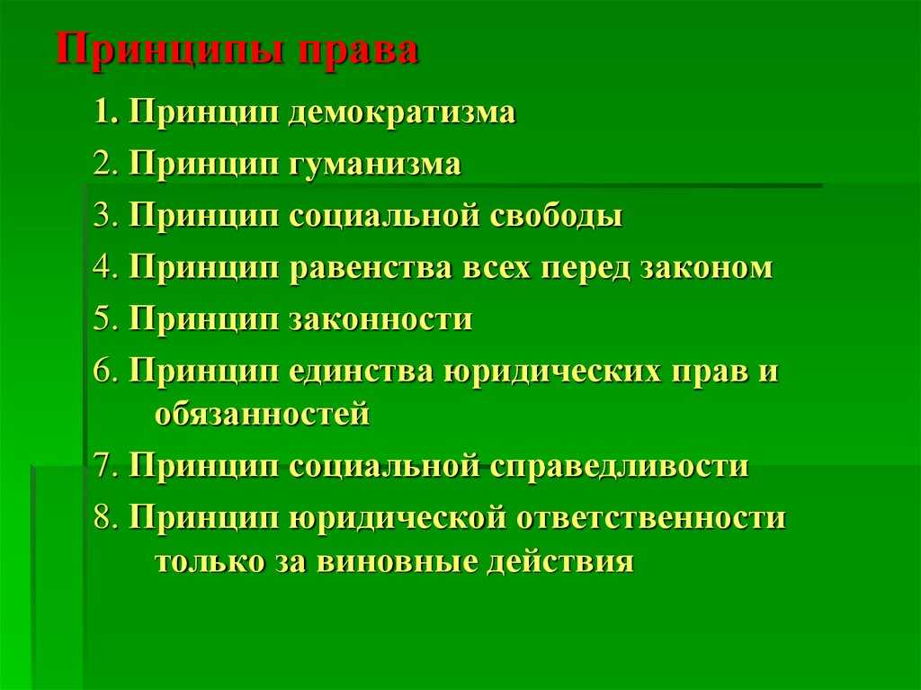Нормы права - общая теория государства и права  (наумов с.ю., 2018)