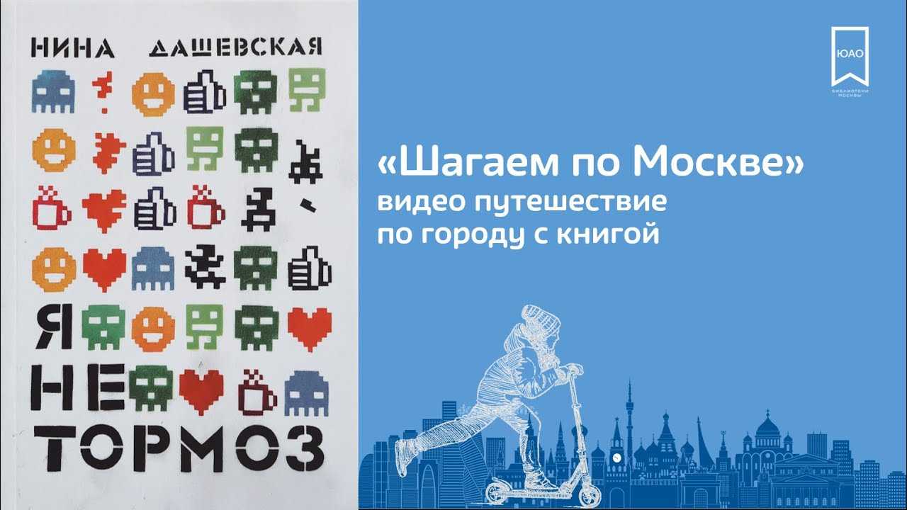 Бабушка на лавочке: "я не тормоз" нина дашевская. читаю и рассуждаю