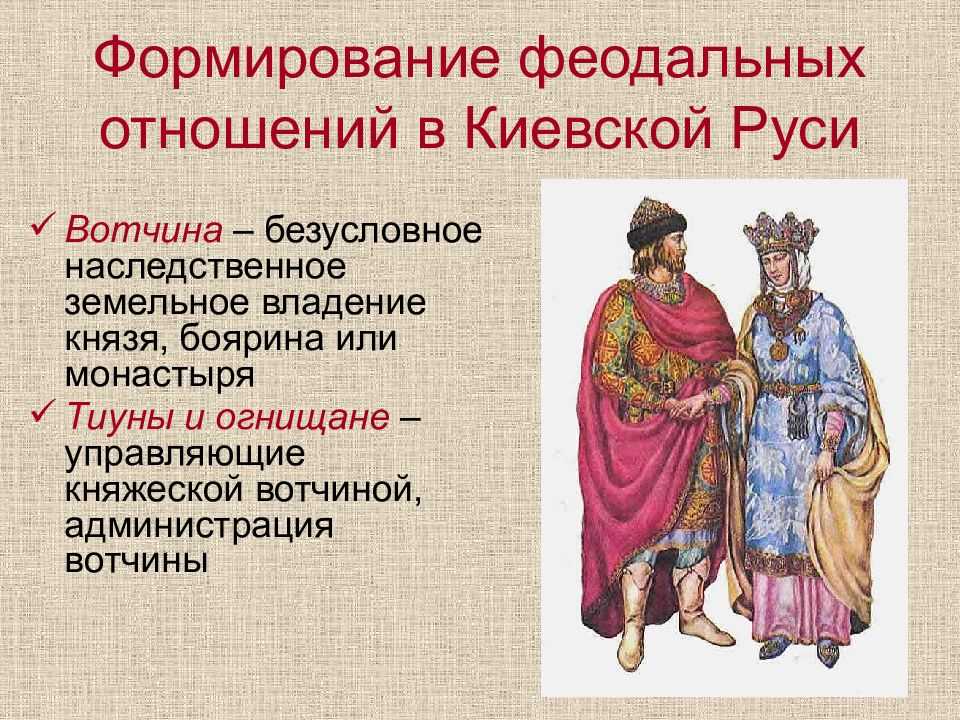 Княжеский домен в древней руси: история и значение