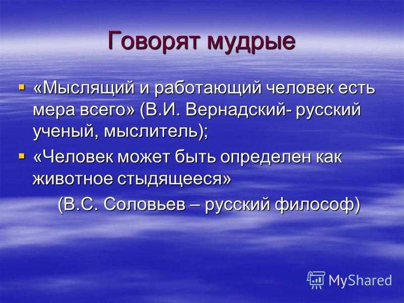 Сочинение рассуждение говорят мудрые по обществознанию 8 класс