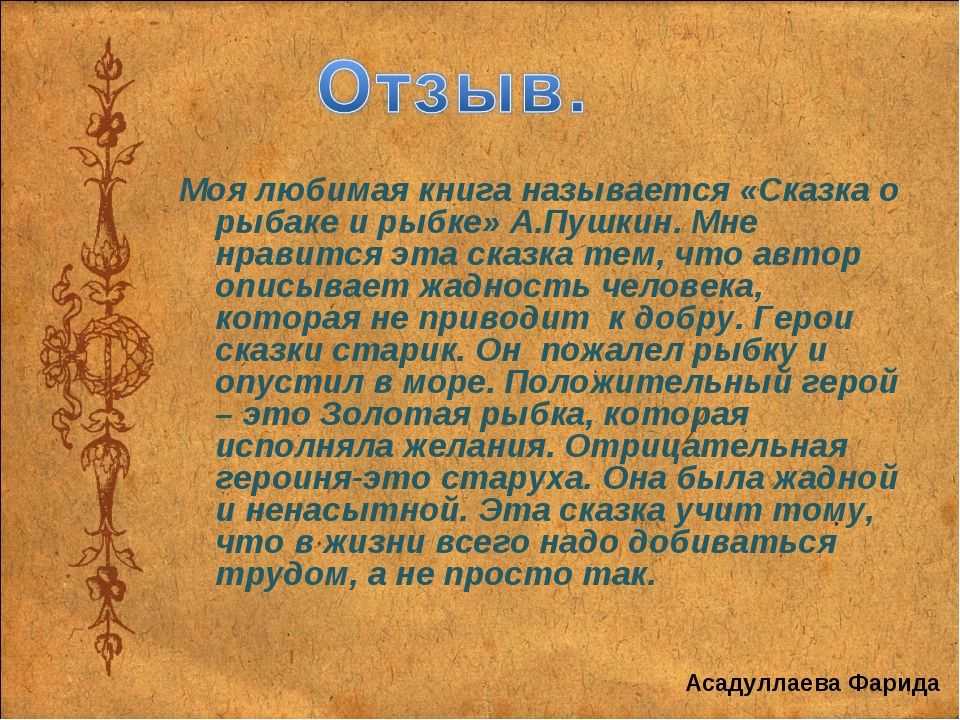 Напешите пожалуйста сочинение о просмотренном фильме!!! о впечатлениях, главных героях и очем фильм) - узнавалка.про