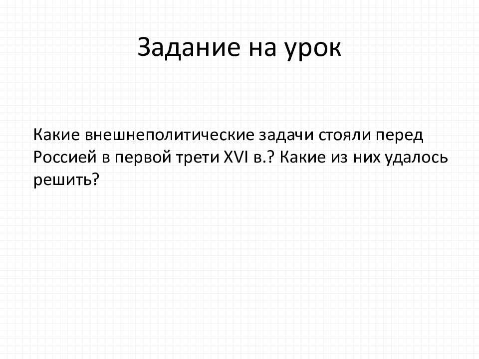 Ключевые задачи современной географии