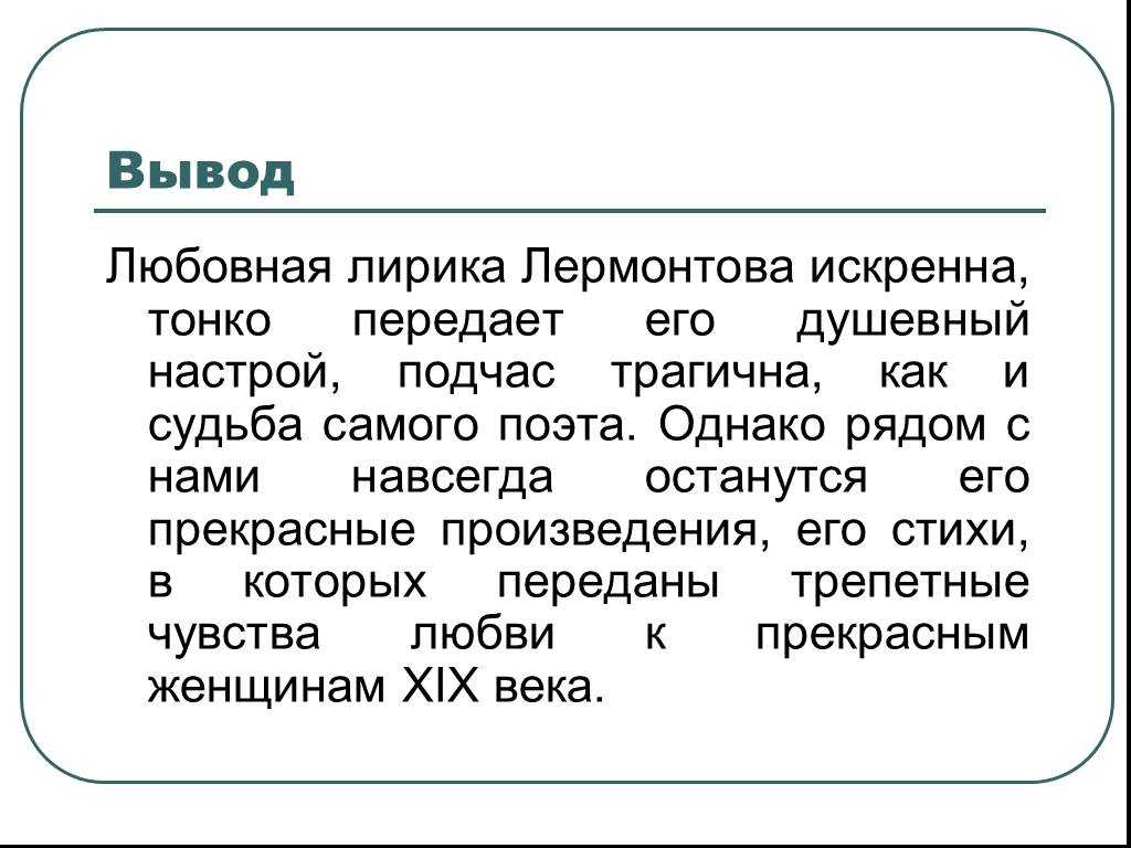 «любил я трижды – трижды безнадежно»: любовь, месть и расплата михаила лермонтова