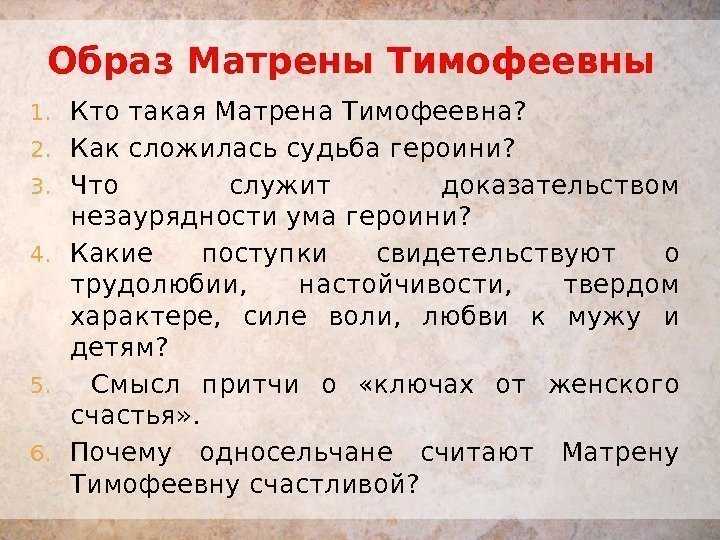 Цитатная характеристика матрёны корчагиной