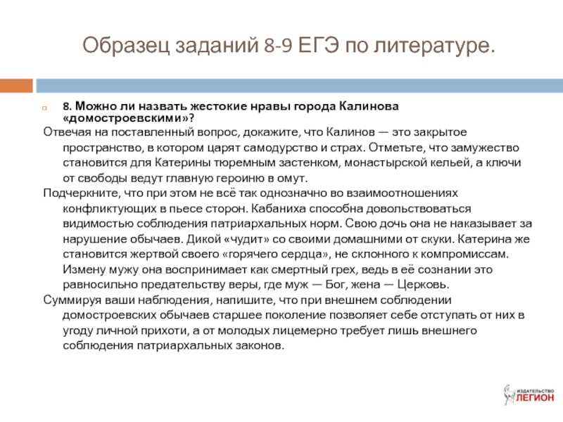 Что говорит кулигин о жестоких нравах города калинова? - онлайн журнал про рф