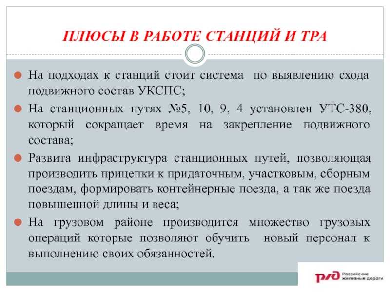 Разделы тра их краткое содержание