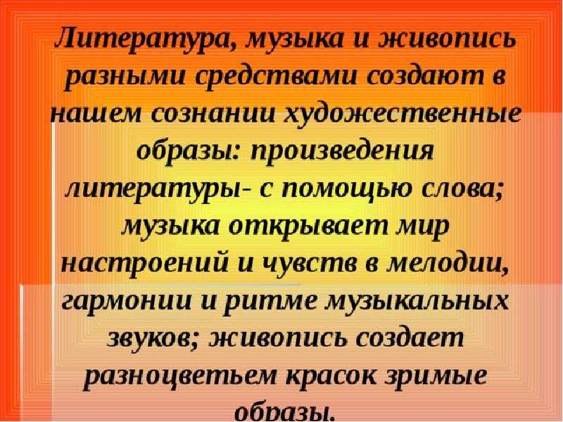 Что такое музыка. основные виды музыкального искусства