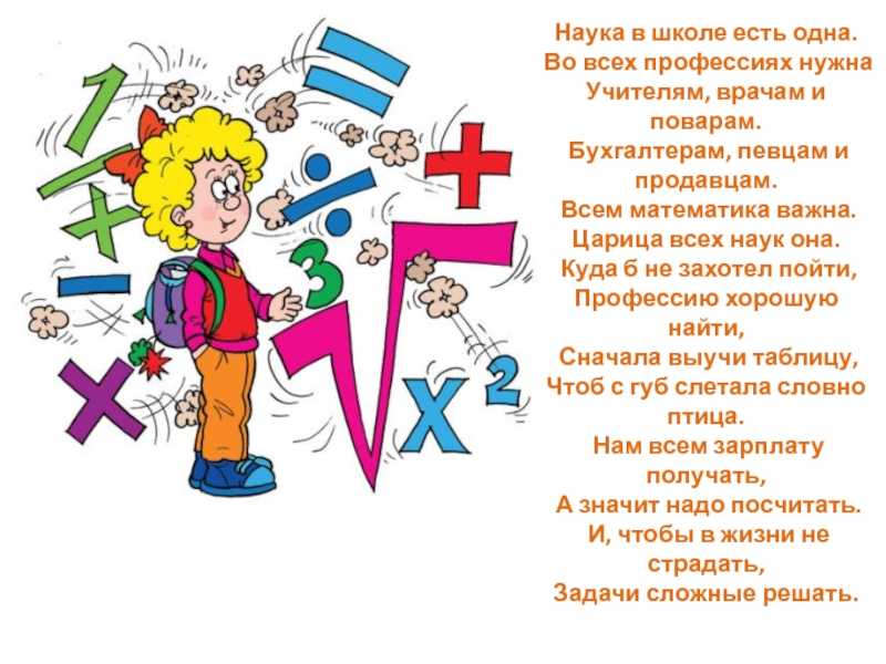 Стихи про учебу и знания. kidsclever - развитие ребенка детский развивающий сайт