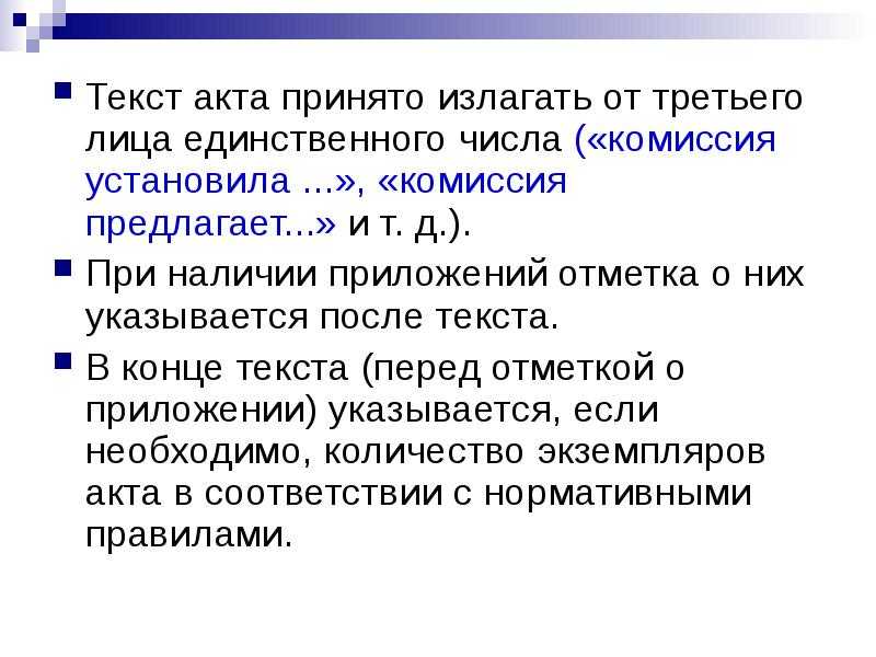 Краткое изложение текста от третьего лица: суть прочитанного материала