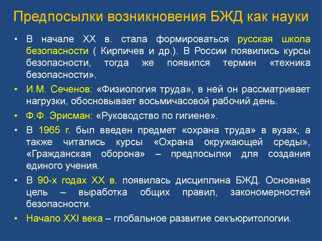 Междисциплинарные основы теории безопасности жизнедеятельности 02/2 | учебник 10 класс ким с.в.